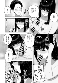 Page 11 of 爆乳お嬢様サロン～エッチに興味ある爆乳お嬢様の献身ご奉仕～