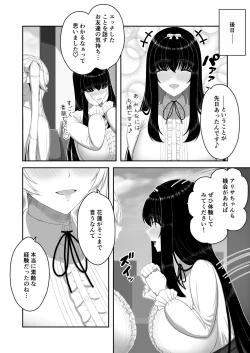 Page 39 of 爆乳お嬢様サロン～エッチに興味ある爆乳お嬢様の献身ご奉仕～