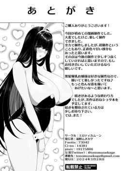 Page 41 of 爆乳お嬢様サロン～エッチに興味ある爆乳お嬢様の献身ご奉仕～