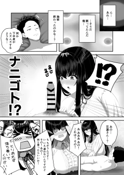 Page 6 of 爆乳お嬢様サロン～エッチに興味ある爆乳お嬢様の献身ご奉仕～