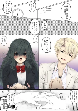 Page 11 of ごほうびえっち