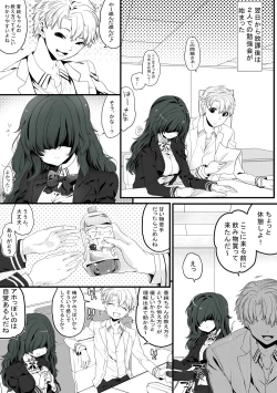 Page 13 of ごほうびえっち