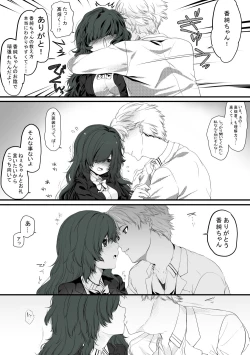 Page 19 of ごほうびえっち