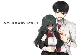 Page 44 of ごほうびえっち