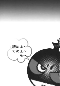 Page 2 of Kanimiso Vol. 4 - Love Dynamites