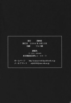 Page 49 of Kanimiso Vol. 4 - Love Dynamites