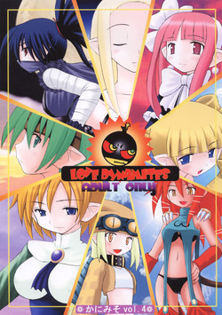Download Kanimiso Vol. 4 - Love Dynamites