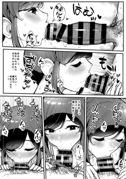 Page 8 of Saimin Katsudou! Kiriya Aoi Hen