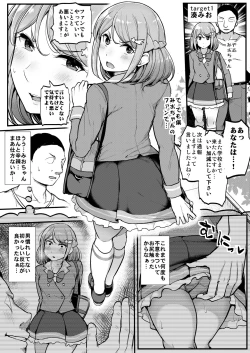 Page 3 of Saimin Katsudou! Friends Cool Idol Hen