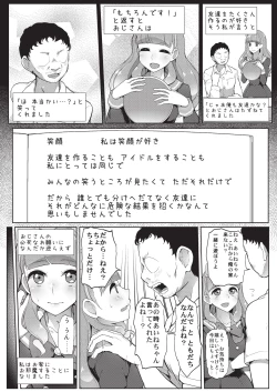 Page 3 of Aine no Tomodachi Diary