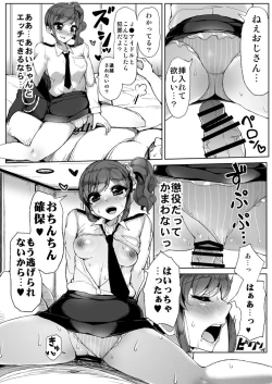 Page 12 of Soleil no Dokidoki Special Delivery