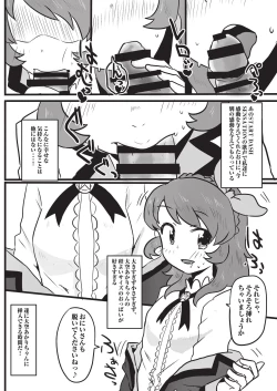 Page 15 of Onakatsu!