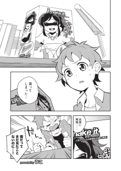 Page 20 of Onakatsu!