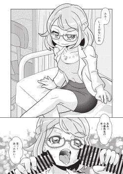 Page 43 of Onakatsu!