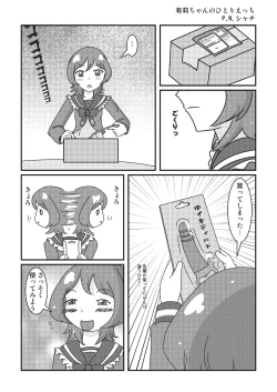 Page 52 of Onakatsu!