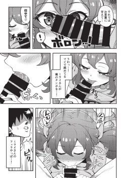 Page 64 of Onakatsu!