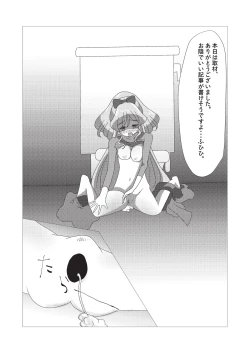 Page 82 of Onakatsu!