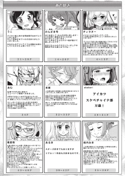 Page 87 of Onakatsu!