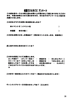 Page 29 of Kurayami de DANCE - Dance in the darkness