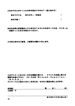 Page 30 of Kurayami de DANCE - Dance in the darkness