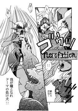 Page 8 of Kurayami de DANCE - Dance in the darkness