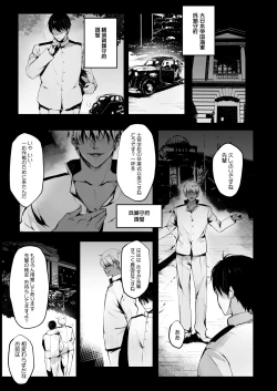 Page 4 of Kuzu Teitoku Dakedo Ai Sae Areba Kankeinai yo ne 3