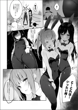 Page 5 of Kuzu Teitoku Dakedo Ai Sae Areba Kankeinai yo ne 3