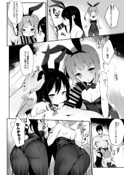Page 7 of Kuzu Teitoku Dakedo Ai Sae Areba Kankeinai yo ne 3