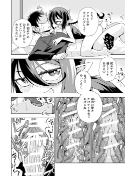 Page 13 of Shouakuma no koaku-chan 0