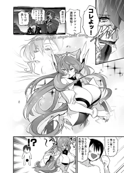 Page 19 of Tayama toshishita KARESHI hon