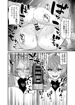 Page 21 of Tayama toshishita KARESHI hon