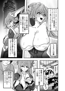 Page 2 of Tayama toshishita KARESHI hon