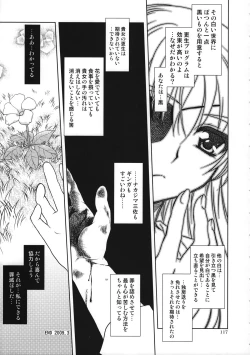 Page 116 of Mahou Shoujo Magical SEED  Soushuuhen WORLD