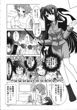 Page 117 of Mahou Shoujo Magical SEED  Soushuuhen WORLD