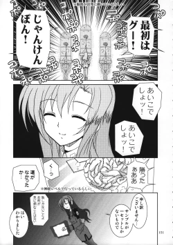 Page 150 of Mahou Shoujo Magical SEED  Soushuuhen WORLD