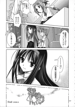 Page 166 of Mahou Shoujo Magical SEED  Soushuuhen WORLD