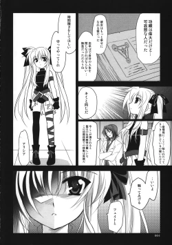Page 3 of Mahou Shoujo Magical SEED  Soushuuhen WORLD