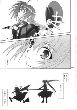Page 48 of Mahou Shoujo Magical SEED  Soushuuhen WORLD