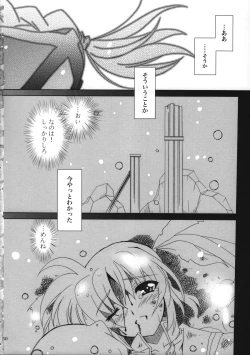 Page 49 of Mahou Shoujo Magical SEED  Soushuuhen WORLD