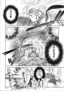 Page 59 of Mahou Shoujo Magical SEED  Soushuuhen WORLD