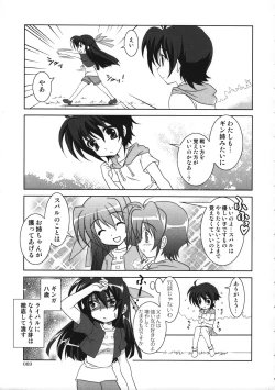 Page 68 of Mahou Shoujo Magical SEED  Soushuuhen WORLD