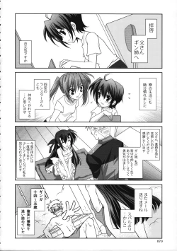 Page 69 of Mahou Shoujo Magical SEED  Soushuuhen WORLD