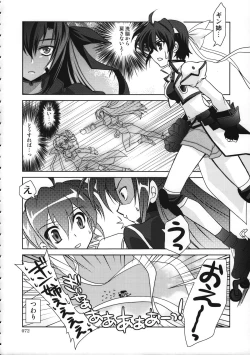 Page 71 of Mahou Shoujo Magical SEED  Soushuuhen WORLD