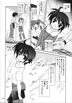 Page 81 of Mahou Shoujo Magical SEED  Soushuuhen WORLD