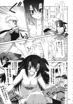 Page 84 of Mahou Shoujo Magical SEED  Soushuuhen WORLD