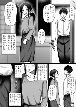 Page 12 of Oriku jimi megane bakunyuu to no furin koubi