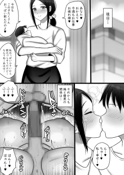 Page 31 of Oriku jimi megane bakunyuu to no furin koubi