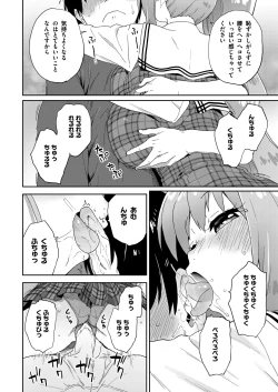 Page 15 of 現役JK癒々花さんは搾精上手♪