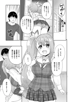 Page 2 of 現役JK癒々花さんは搾精上手♪