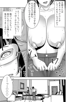 Page 10 of Hitozuma Hametsu Ganbou Danna ni Naisho de Doujin AV ni Shutsuen Shite Ukkari Netorare Chau Okusama